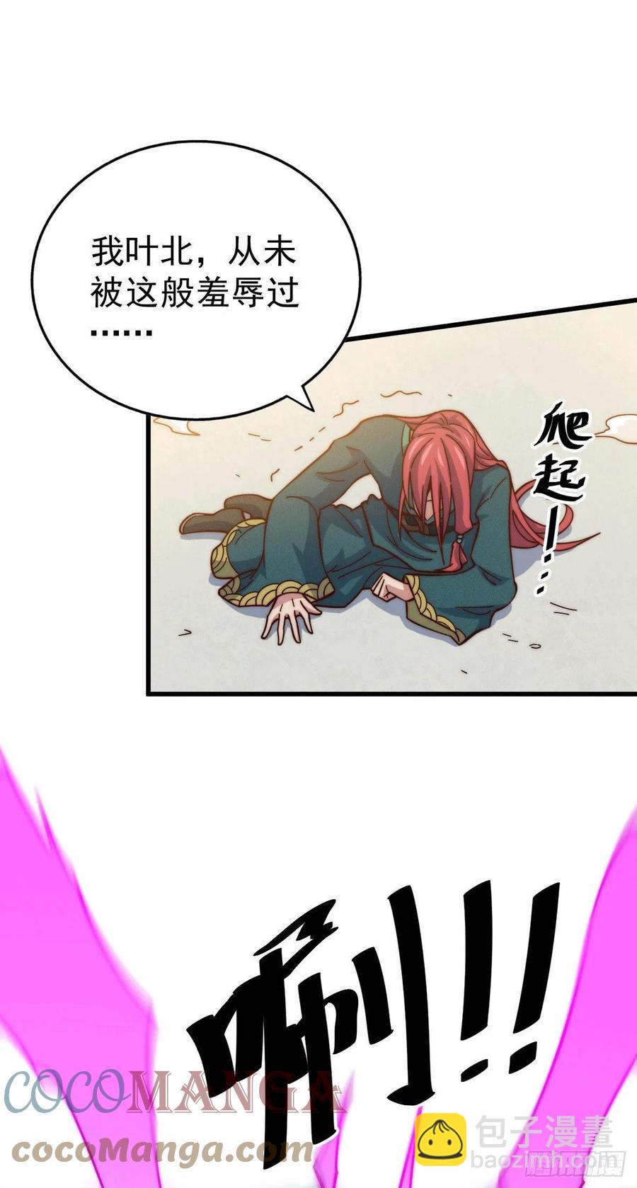 萬人之上 - 第34話 易先生完虐葉北 - 6