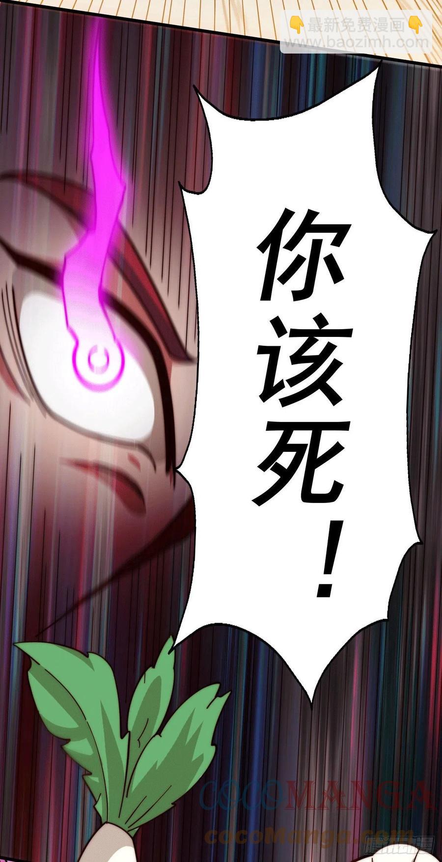 萬人之上 - 第34話 易先生完虐葉北 - 2