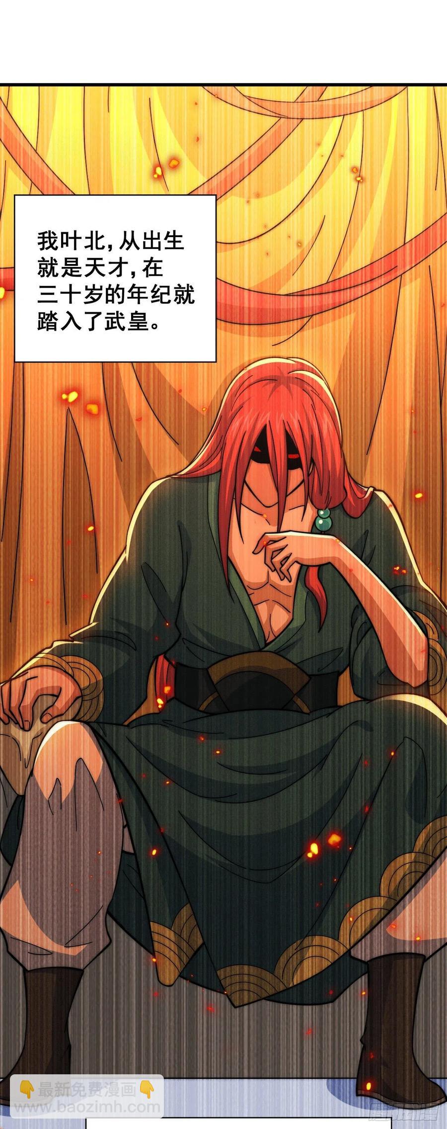 萬人之上 - 第34話 易先生完虐葉北 - 2