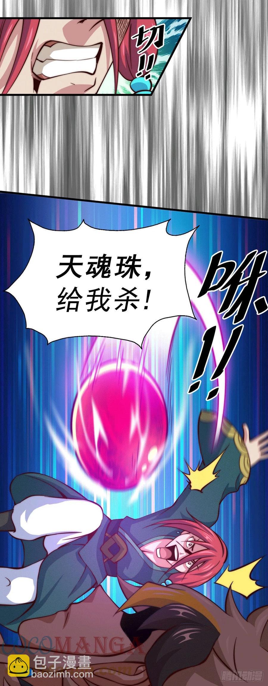 萬人之上 - 第34話 易先生完虐葉北 - 1