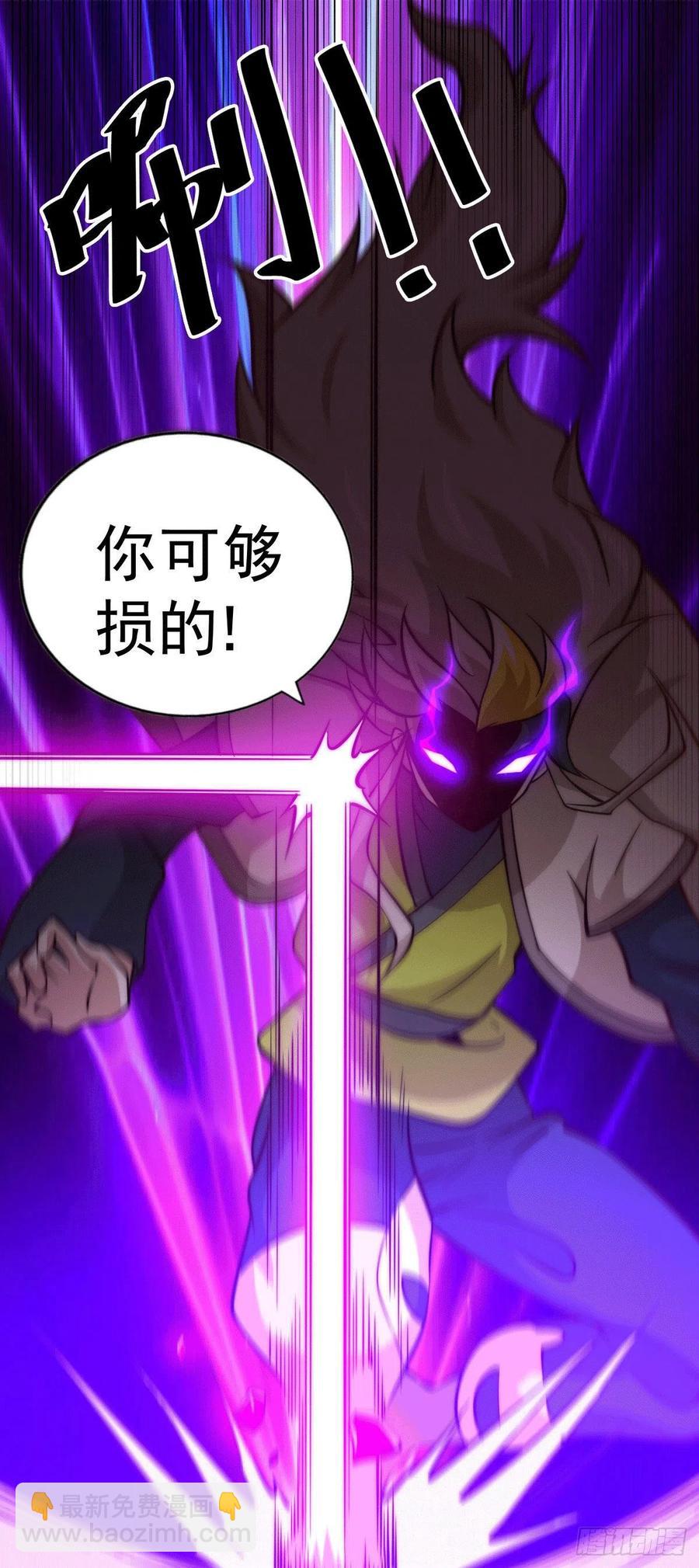 萬人之上 - 第34話 易先生完虐葉北 - 3