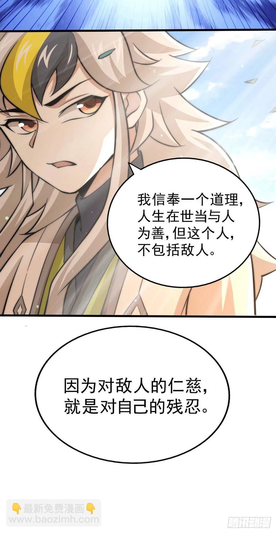 萬人之上 - 第34話 易先生完虐葉北 - 1