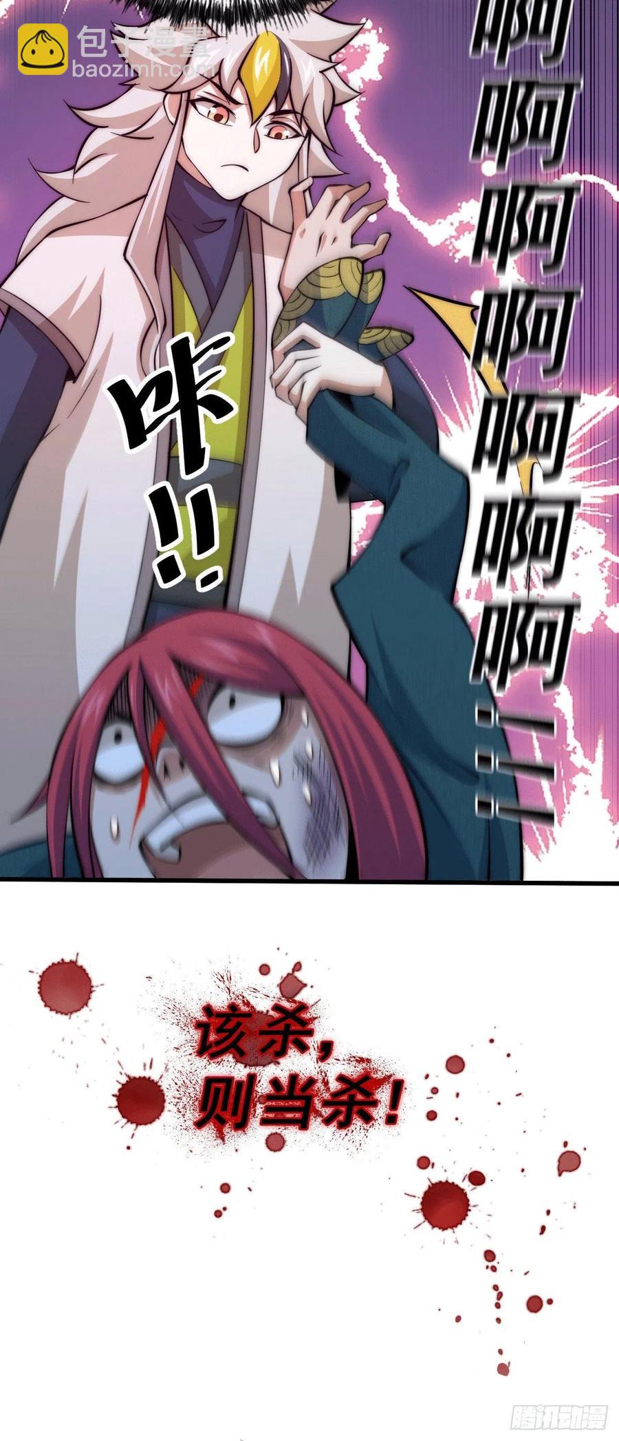 萬人之上 - 第34話 易先生完虐葉北 - 4