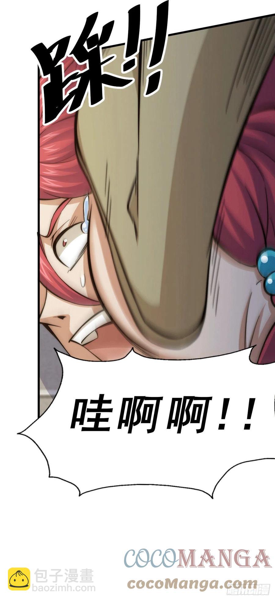 萬人之上 - 第34話 易先生完虐葉北 - 6