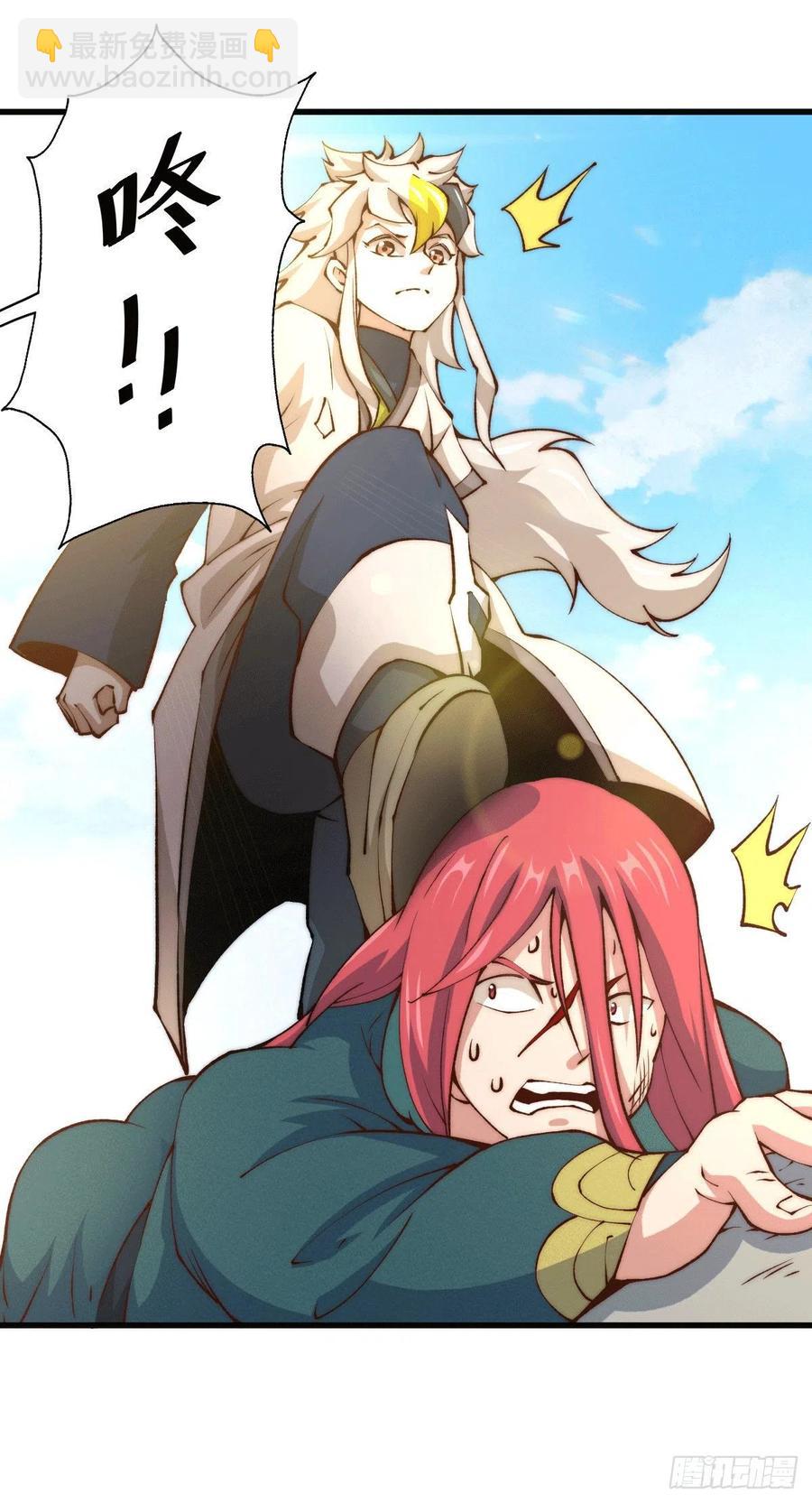 萬人之上 - 第34話 易先生完虐葉北 - 7