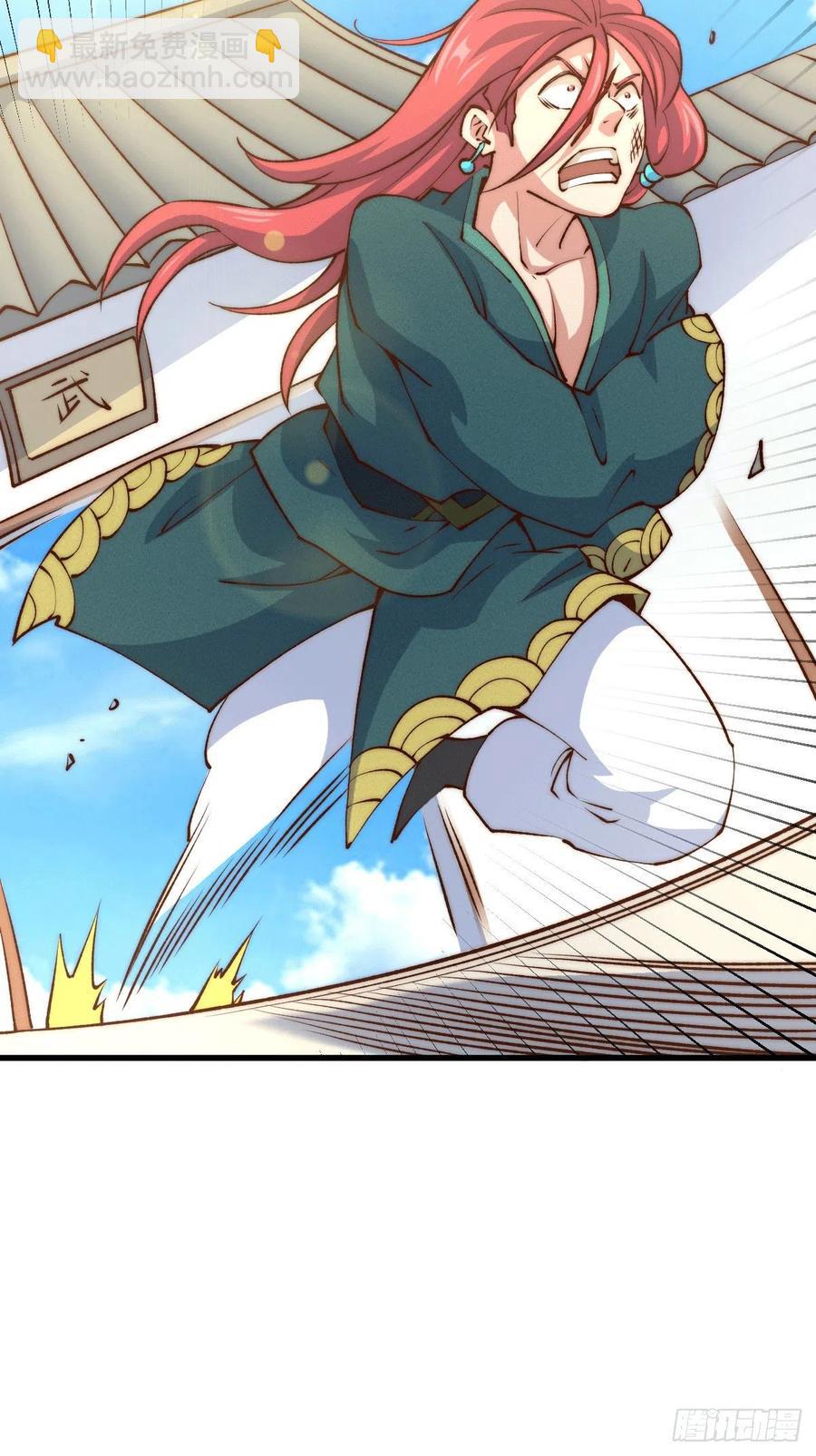 萬人之上 - 第34話 易先生完虐葉北 - 3