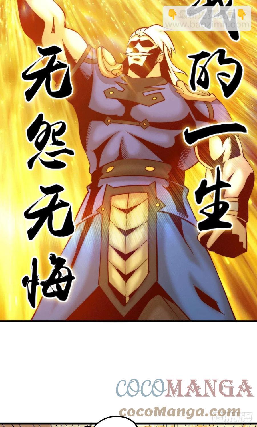 萬人之上 - 第34話 易先生完虐葉北 - 1