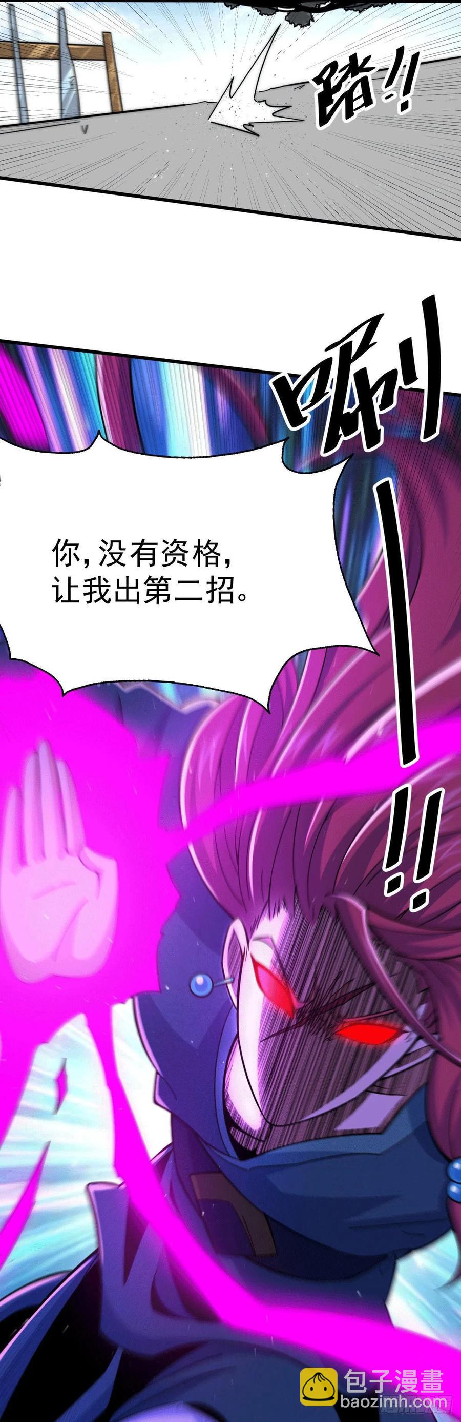 萬人之上 - 第34話 易先生完虐葉北 - 5