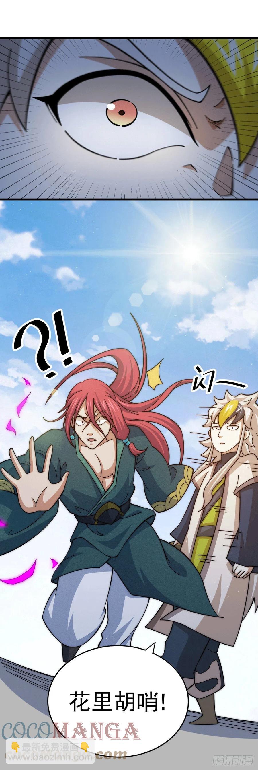 萬人之上 - 第34話 易先生完虐葉北 - 7