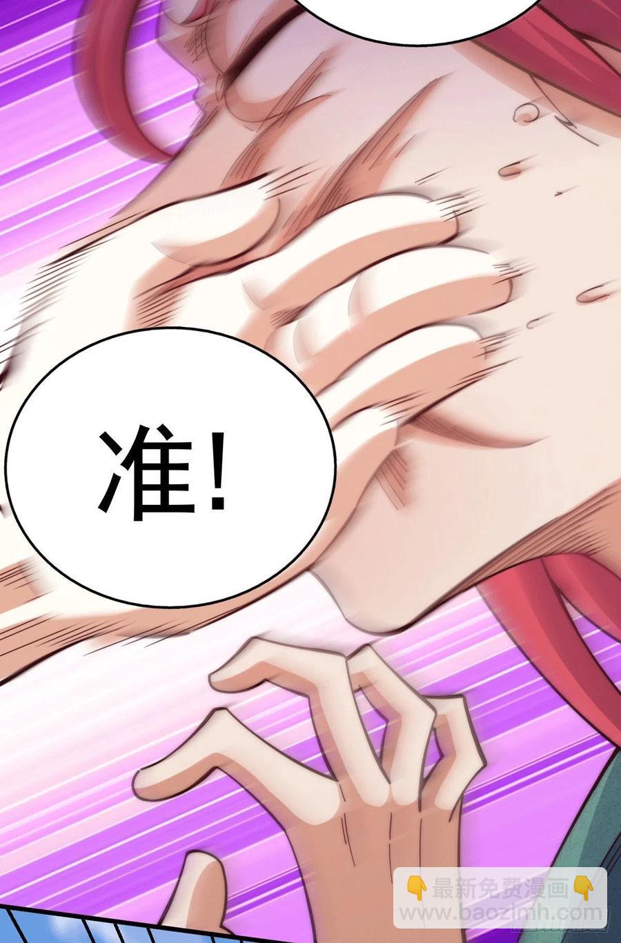 萬人之上 - 第34話 易先生完虐葉北 - 2