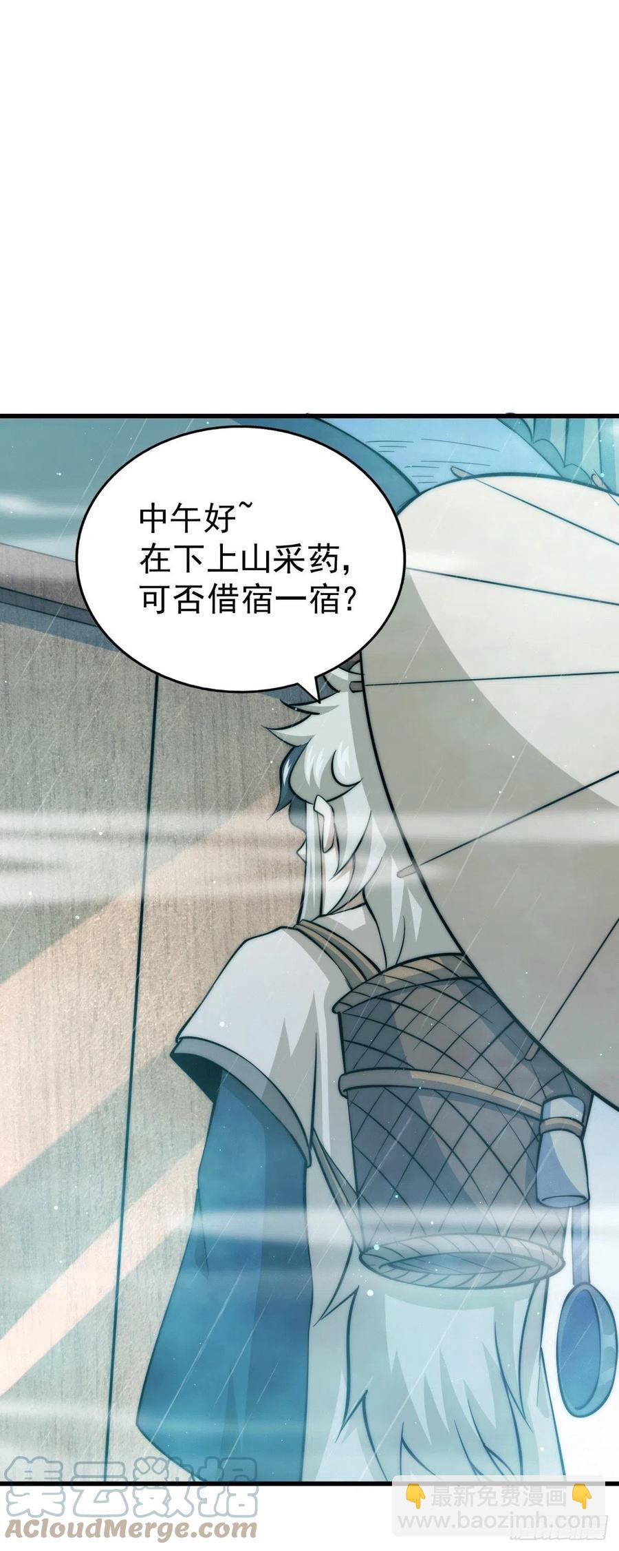 萬人之上 - 第36話 擦出愛情的火花 - 1