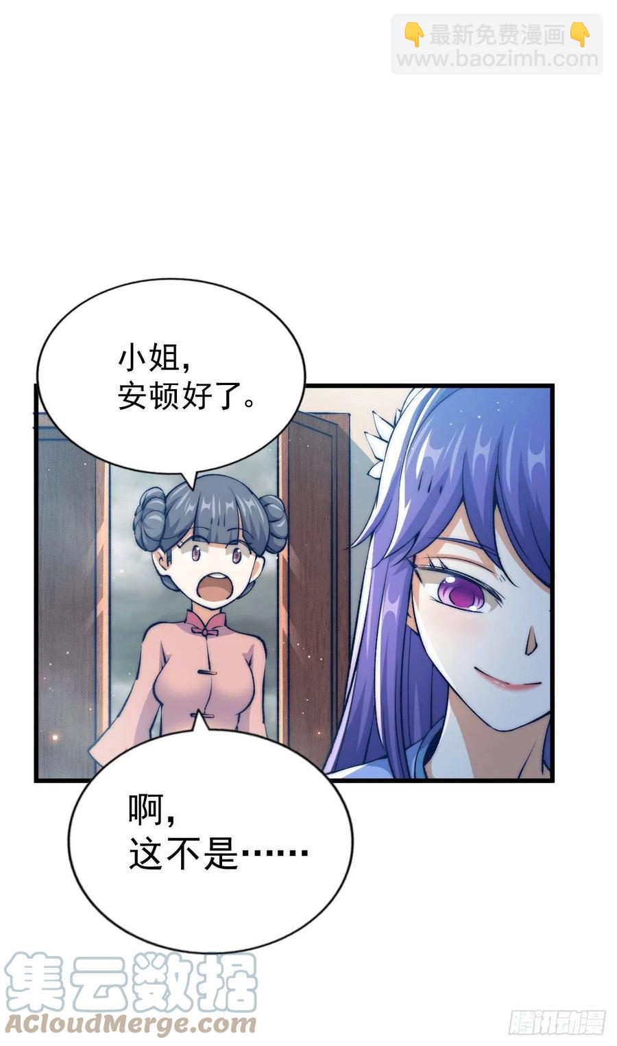 萬人之上 - 第36話 擦出愛情的火花 - 3