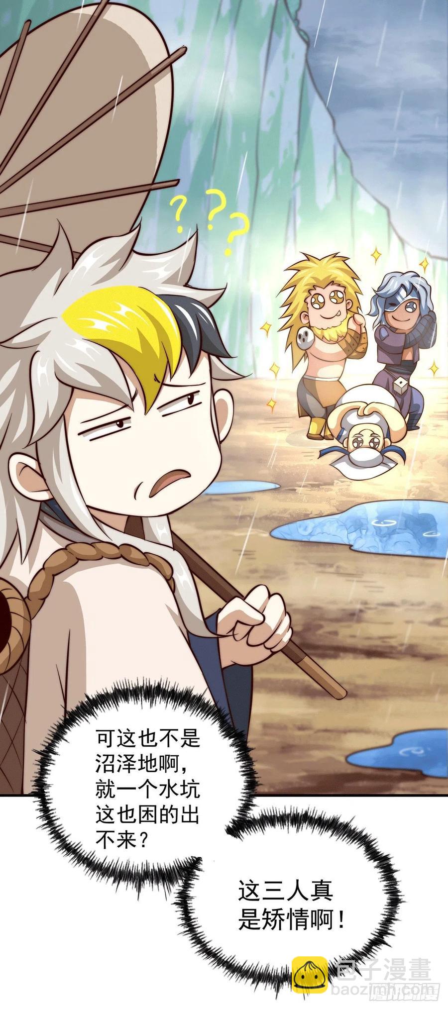 萬人之上 - 第38話 世間風雨，不入他眼 - 6