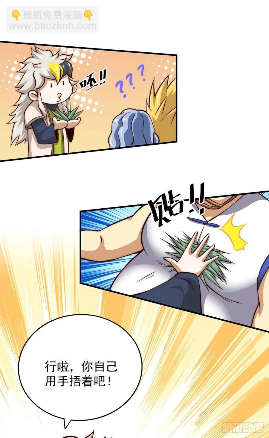 萬人之上 - 第38話 世間風雨，不入他眼 - 2