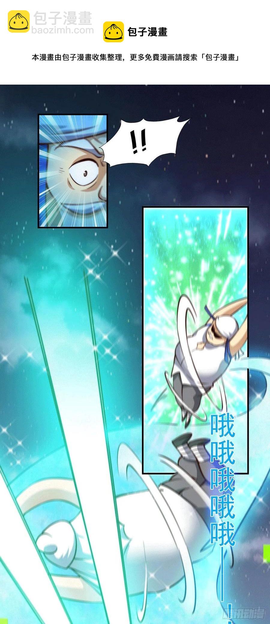 萬人之上 - 第38話 世間風雨，不入他眼 - 4