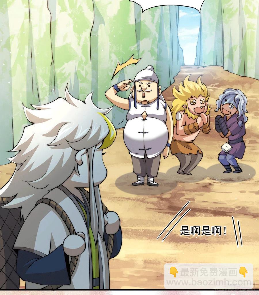 萬人之上 - 第38話 世間風雨，不入他眼 - 4