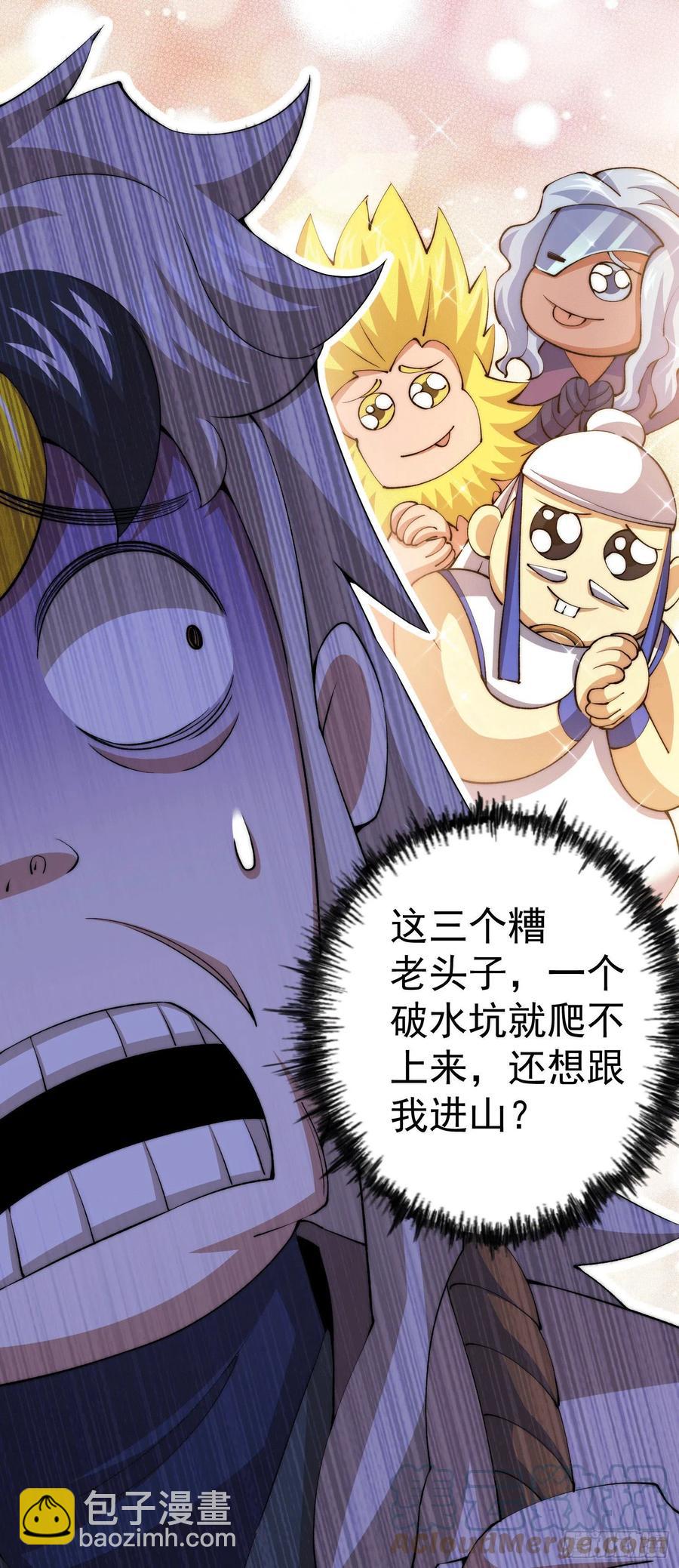 萬人之上 - 第38話 世間風雨，不入他眼 - 5