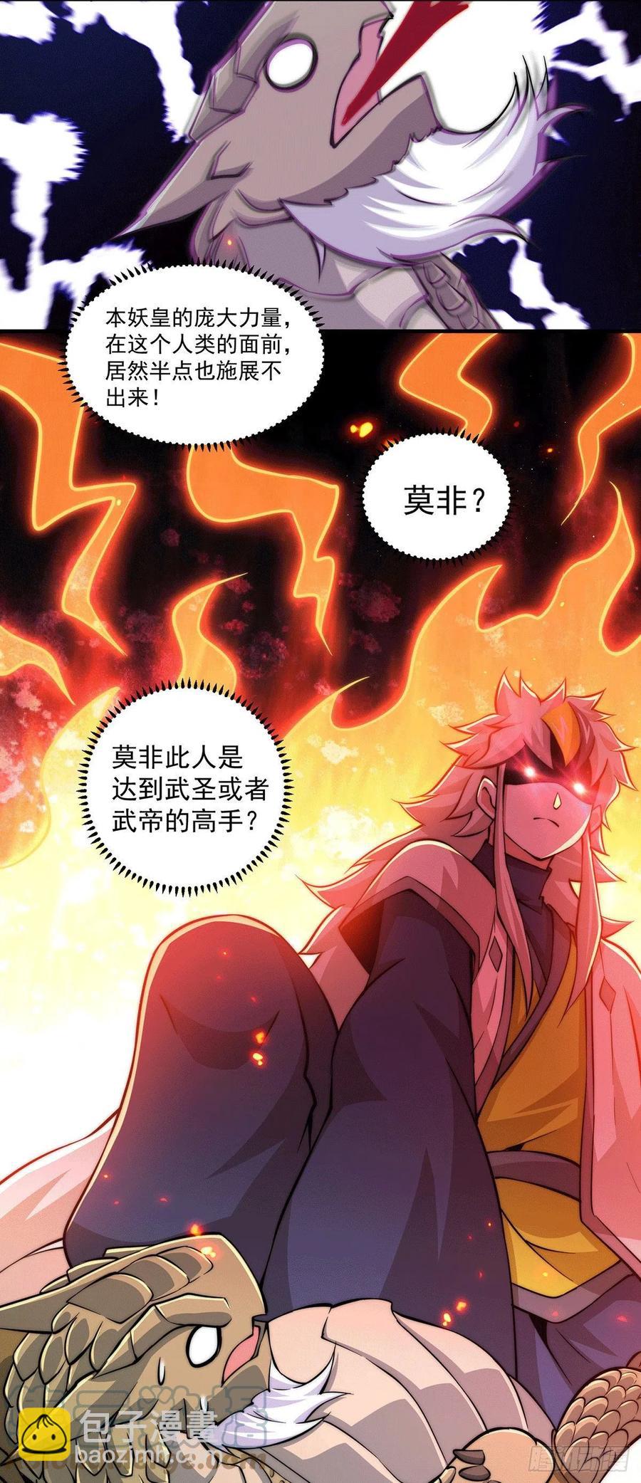 萬人之上 - 第40話 抓個妖皇來燉湯 - 3