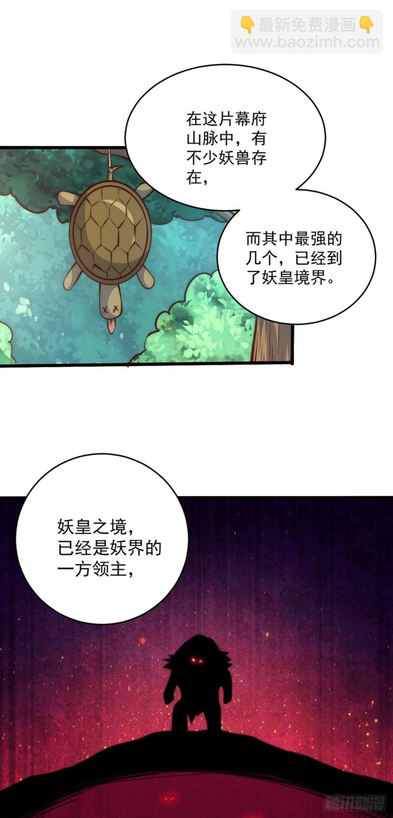 萬人之上 - 第42話 天上掉下個李妹妹 - 1