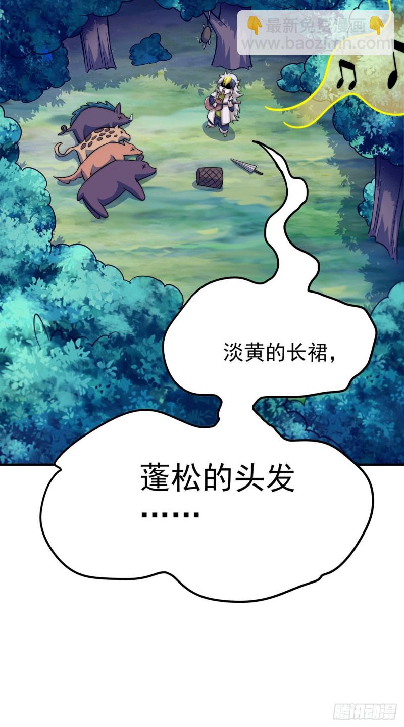 萬人之上 - 第44話 易先生靠彈琴收小弟？(1/2) - 2