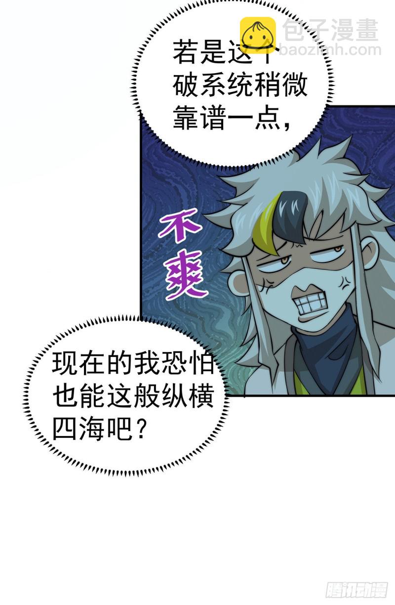 萬人之上 - 第44話 易先生靠彈琴收小弟？(1/2) - 6