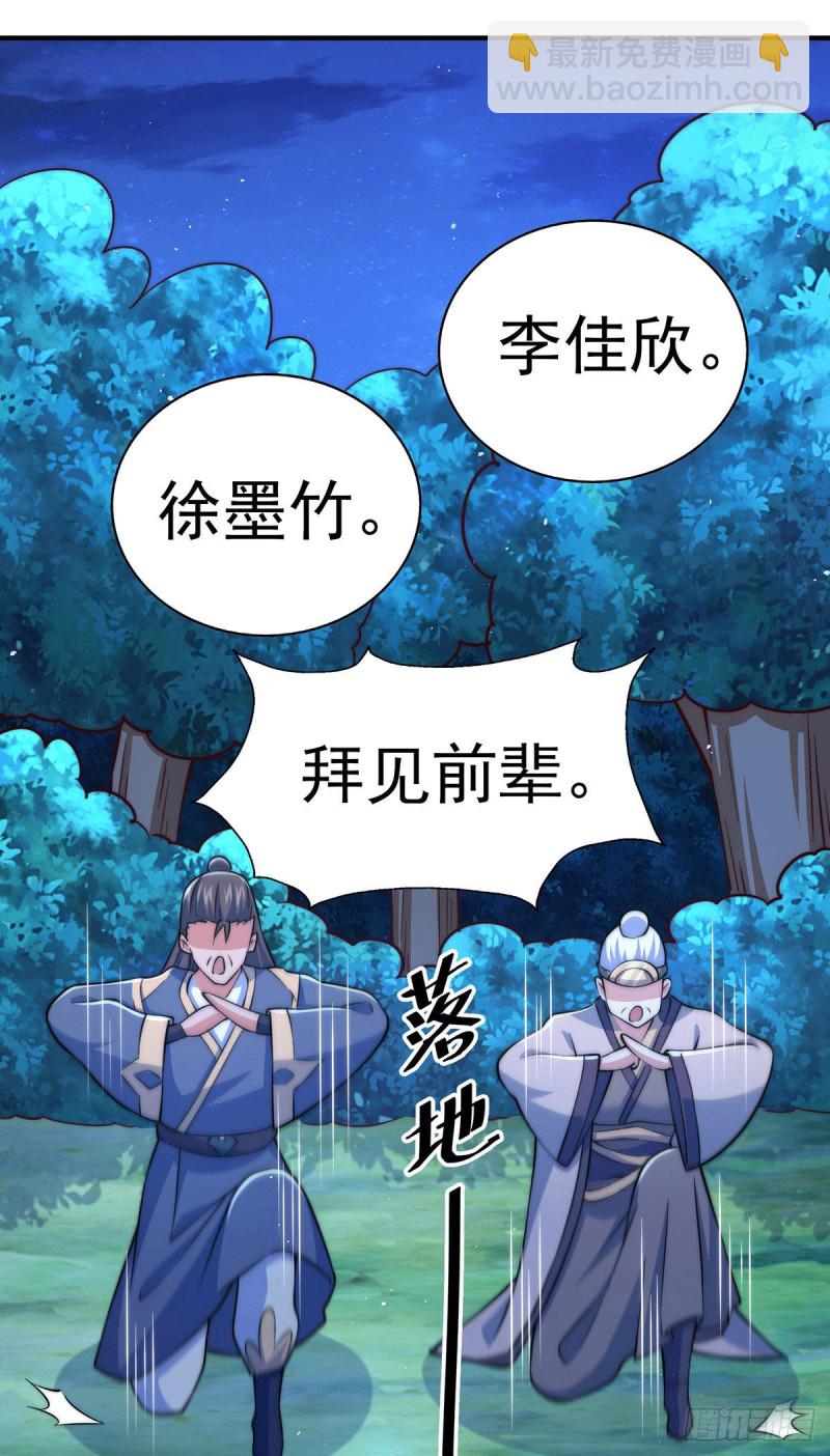 萬人之上 - 第44話 易先生靠彈琴收小弟？(1/2) - 7