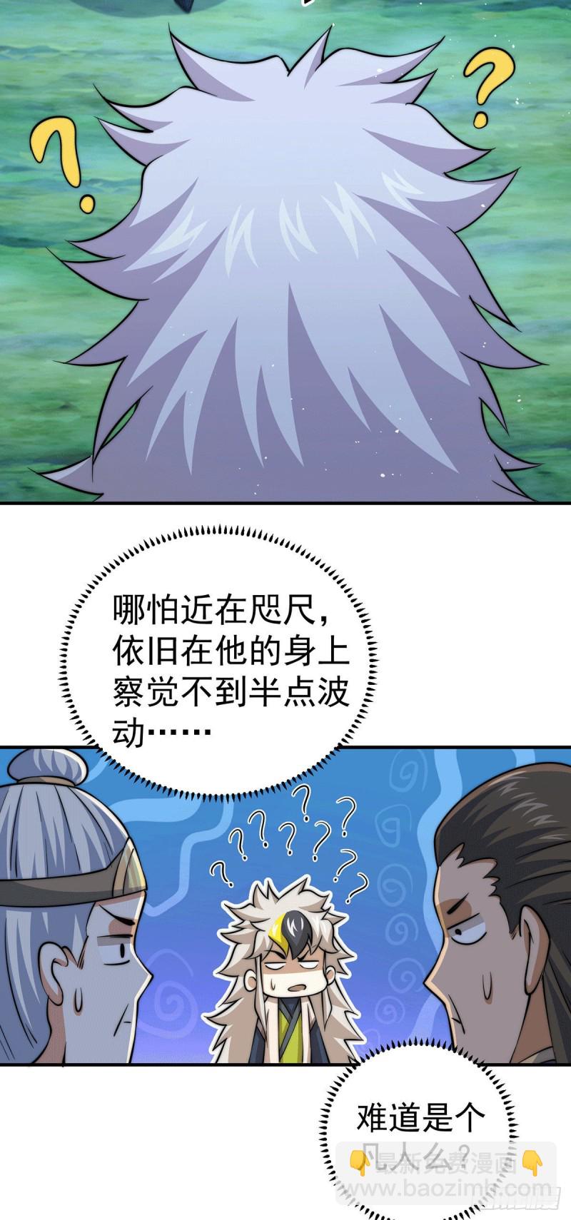 萬人之上 - 第44話 易先生靠彈琴收小弟？(1/2) - 8