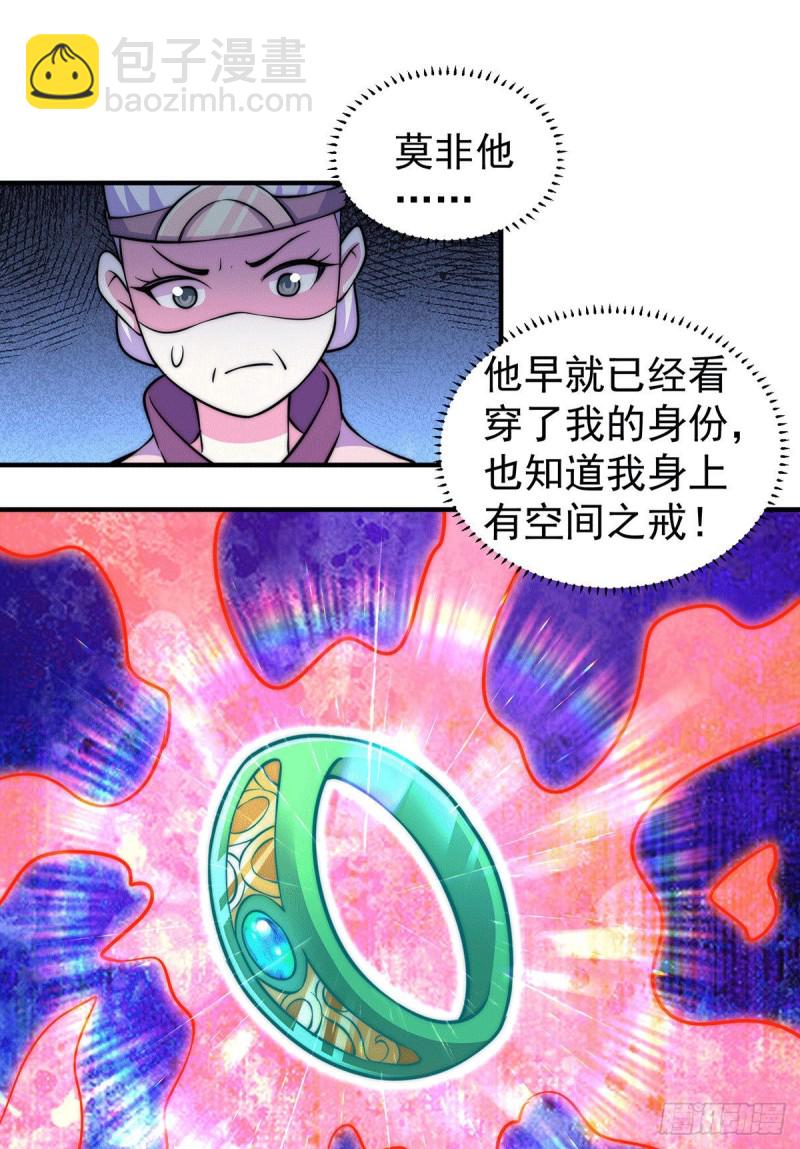 萬人之上 - 第44話 易先生靠彈琴收小弟？(1/2) - 4