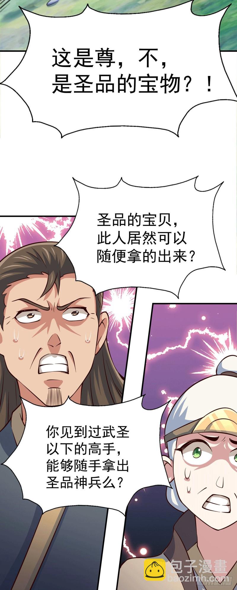 萬人之上 - 第44話 易先生靠彈琴收小弟？(2/2) - 1