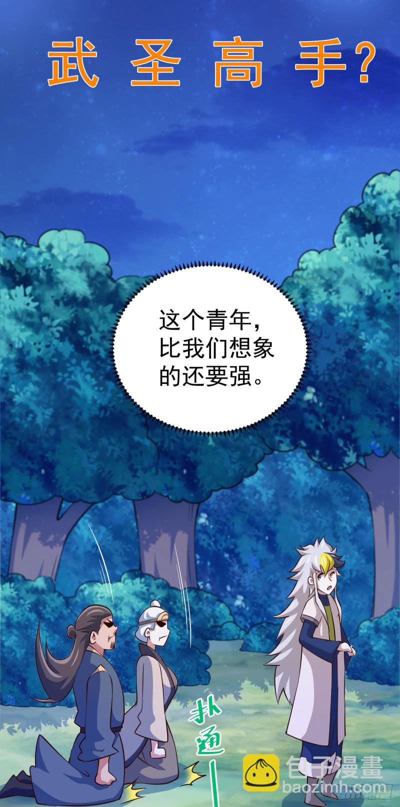 萬人之上 - 第44話 易先生靠彈琴收小弟？(2/2) - 3