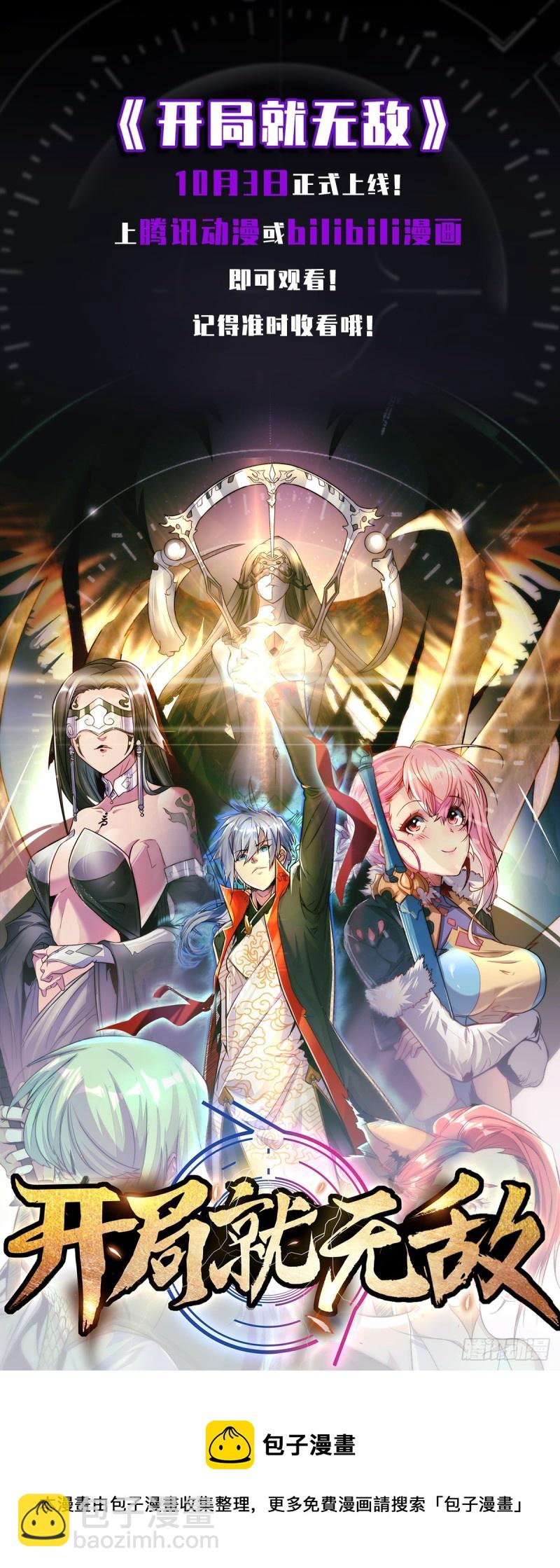 萬人之上 - 第44話 易先生靠彈琴收小弟？(2/2) - 1