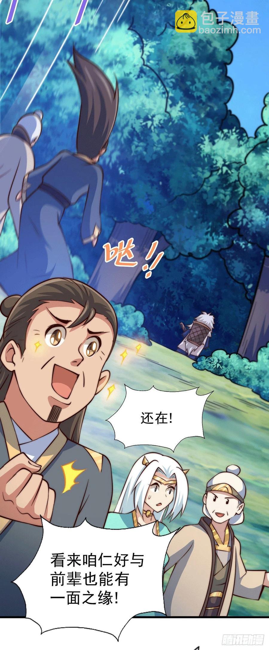 萬人之上 - 第45話 舔狗的基本修養(1/2) - 2