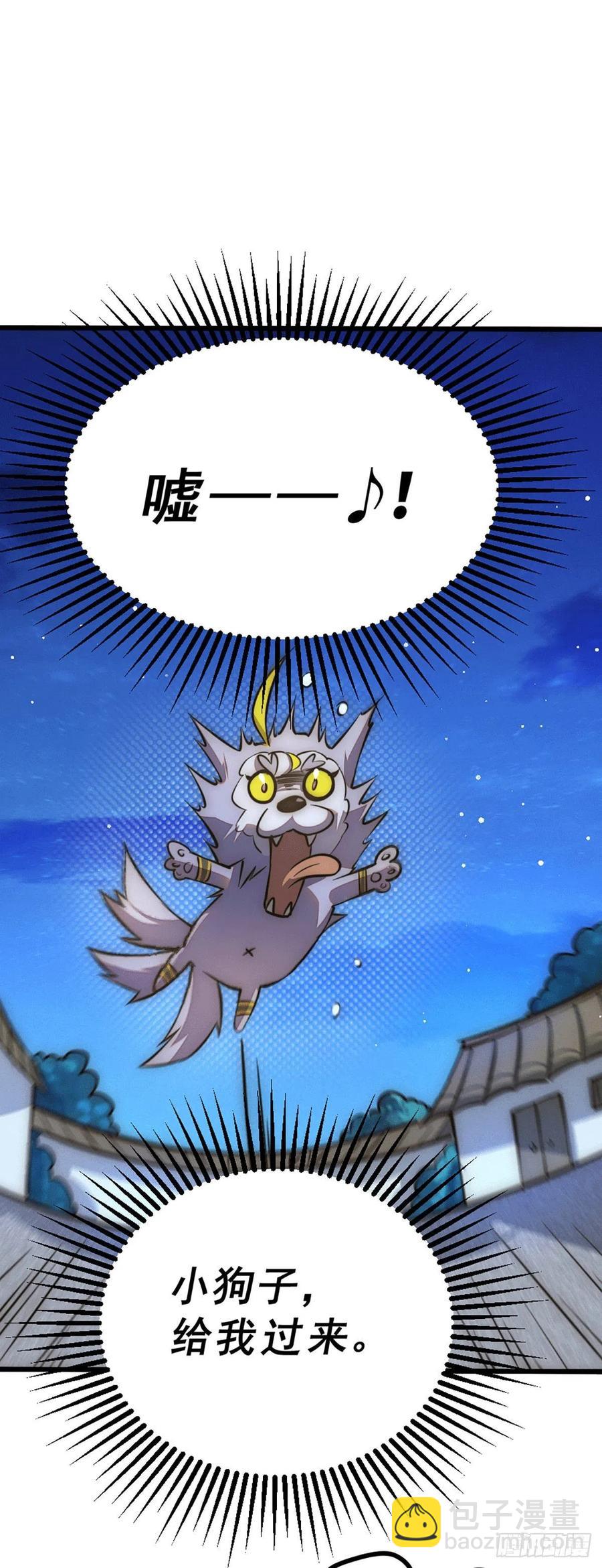 萬人之上 - 第45話 舔狗的基本修養(1/2) - 7