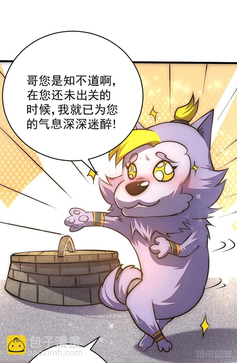 萬人之上 - 第45話 舔狗的基本修養(1/2) - 3