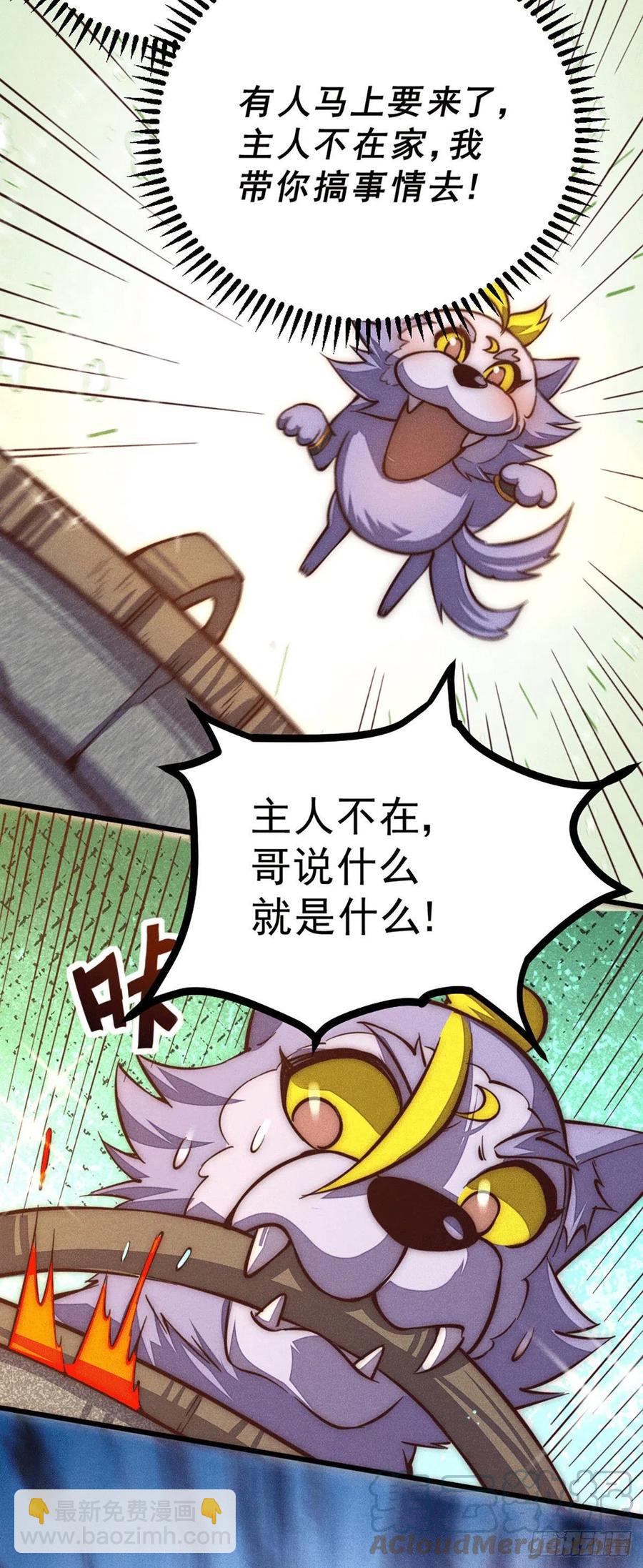 萬人之上 - 第45話 舔狗的基本修養(1/2) - 2