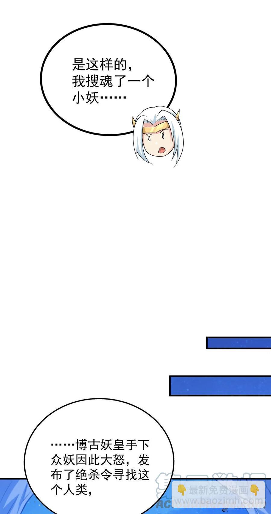 萬人之上 - 第45話 舔狗的基本修養(1/2) - 4