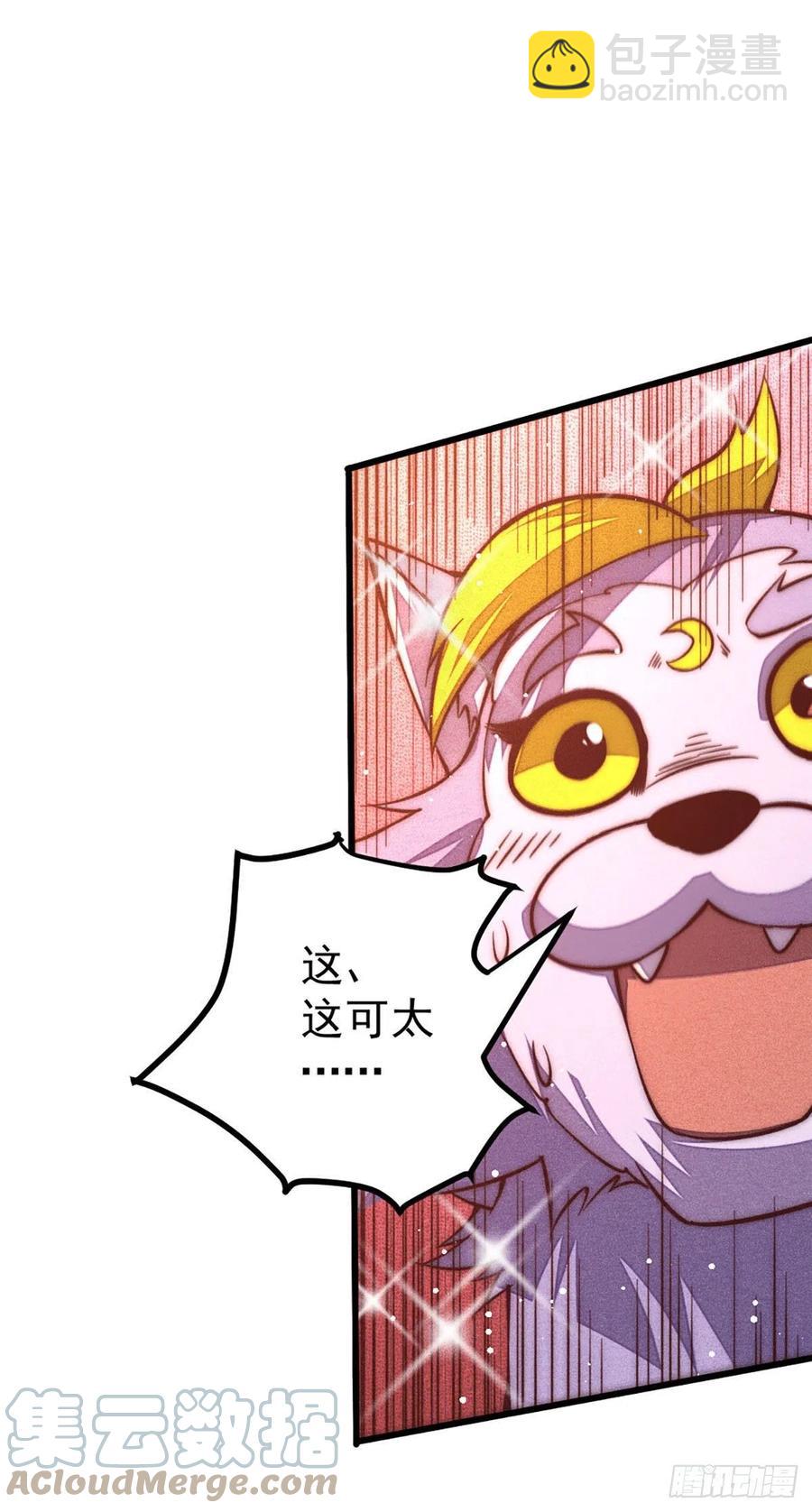 萬人之上 - 第45話 舔狗的基本修養(1/2) - 3