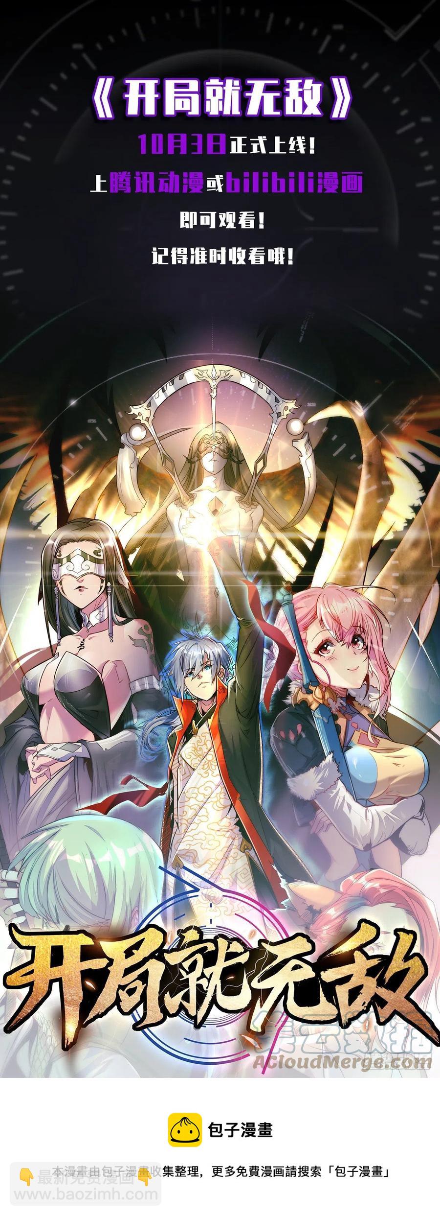 萬人之上 - 第45話 舔狗的基本修養(2/2) - 1