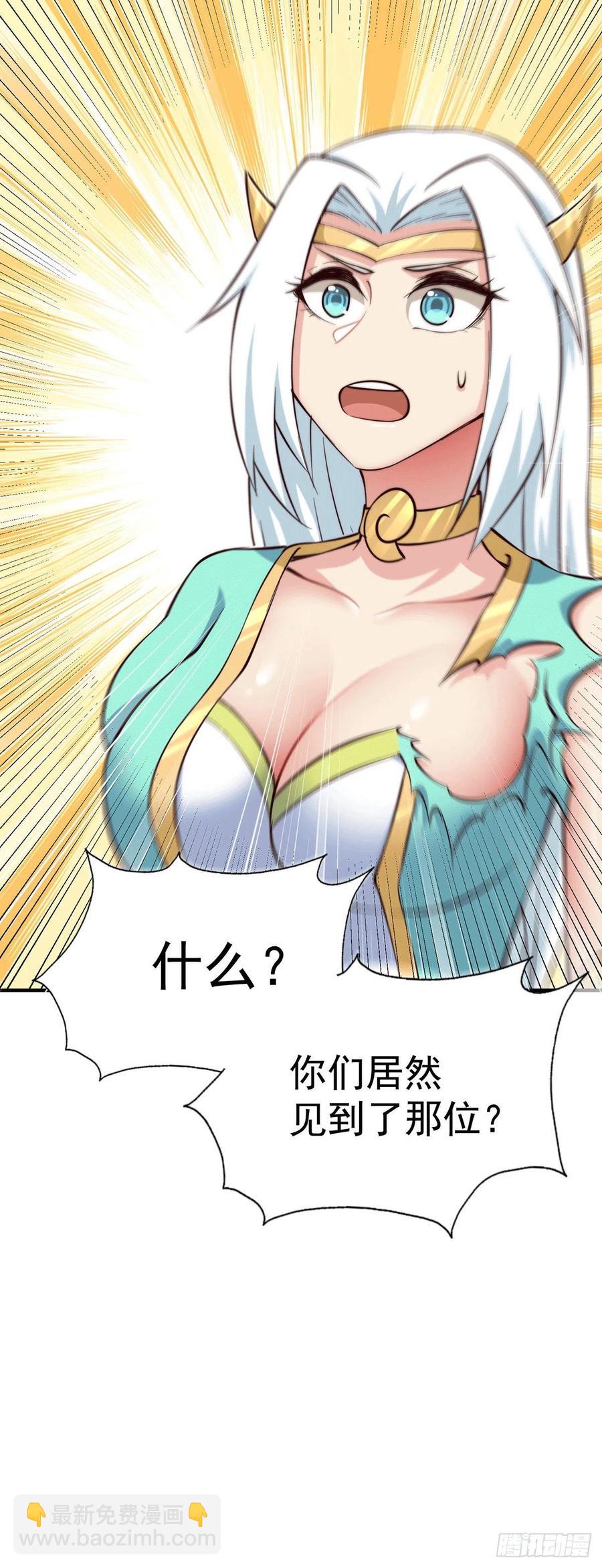 萬人之上 - 第45話 舔狗的基本修養(1/2) - 8