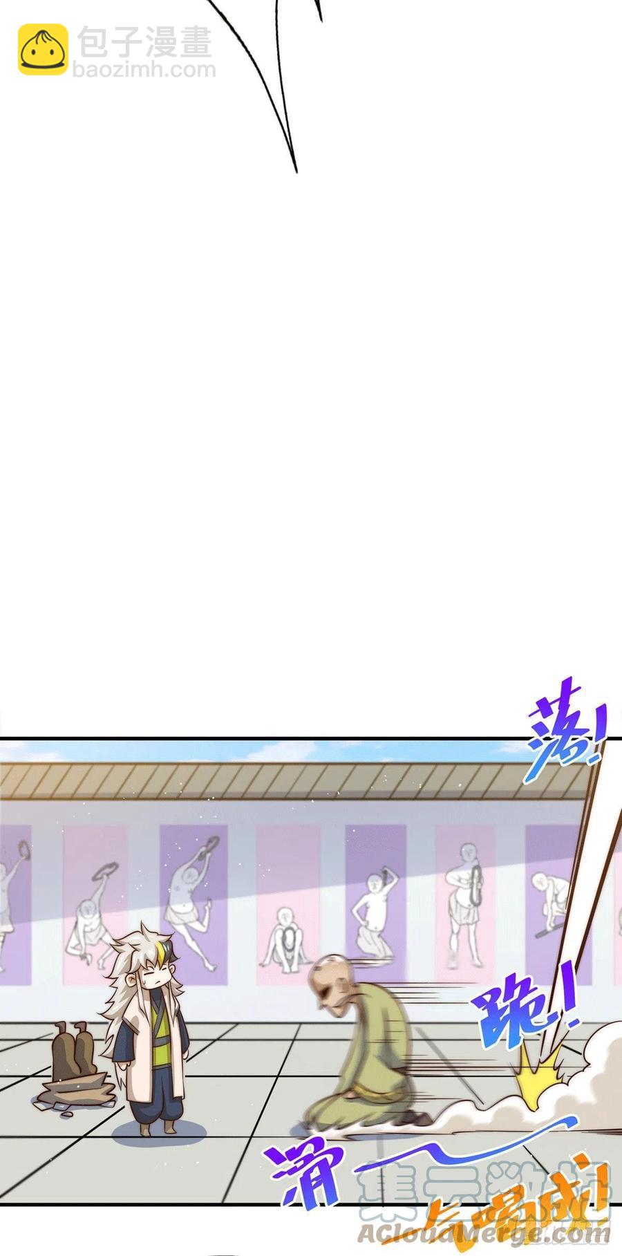 萬人之上 - 第49話 挑糞，你行嗎？(1/2) - 5