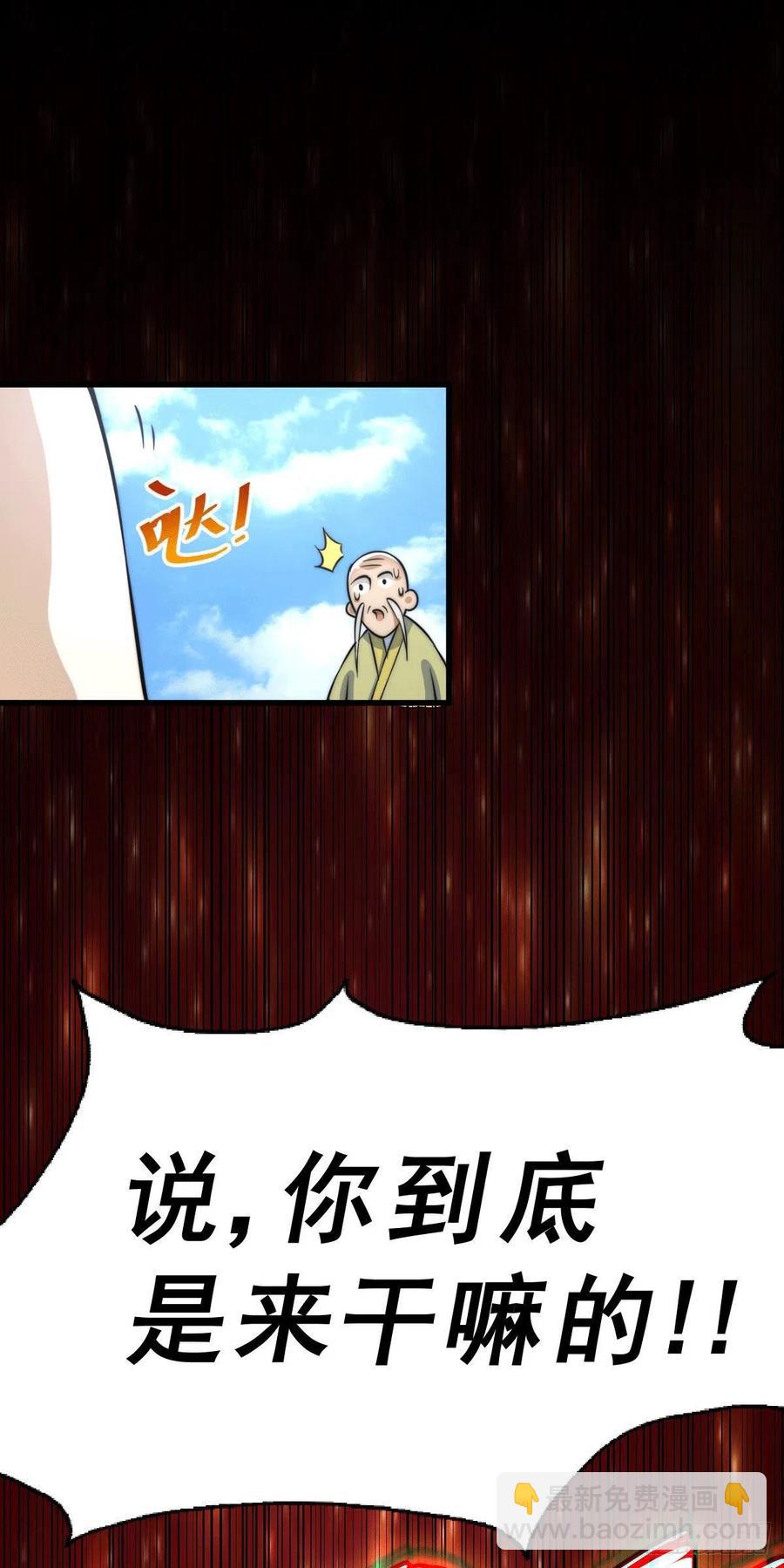 萬人之上 - 第49話 挑糞，你行嗎？(1/2) - 8