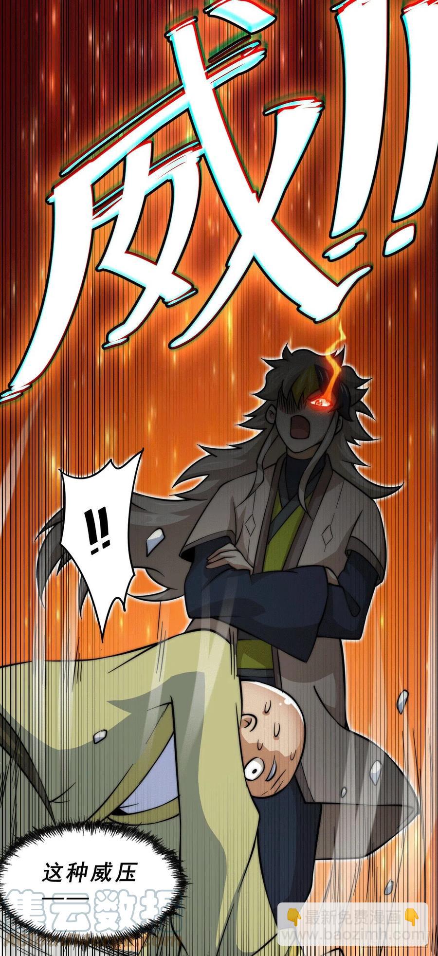 萬人之上 - 第49話 挑糞，你行嗎？(1/2) - 1