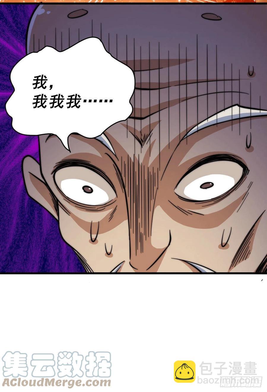 萬人之上 - 第49話 挑糞，你行嗎？(2/2) - 2