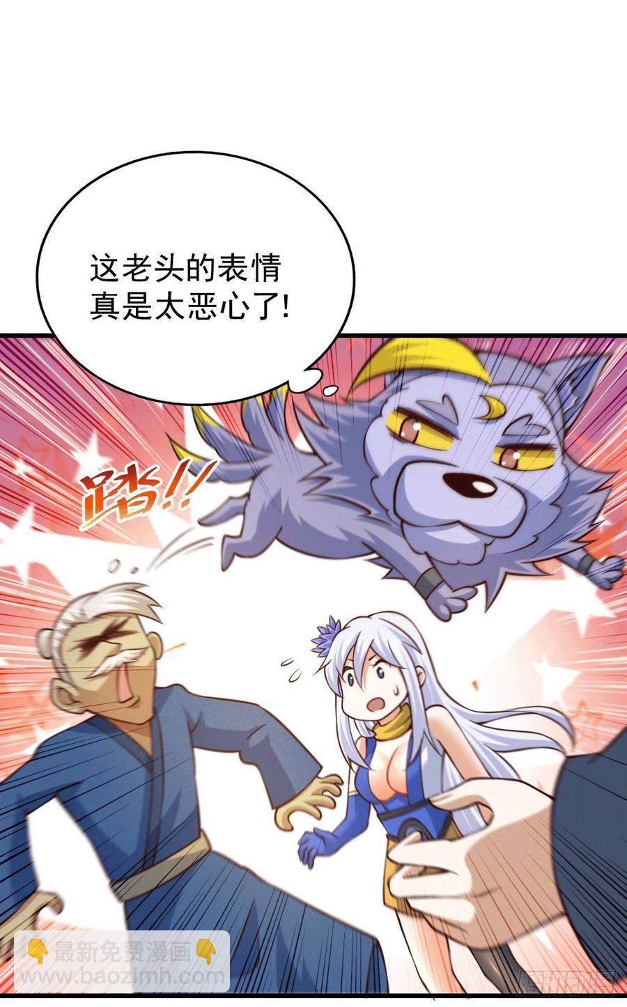 萬人之上 - 第51話 支棱起來，青山門！(1/2) - 4