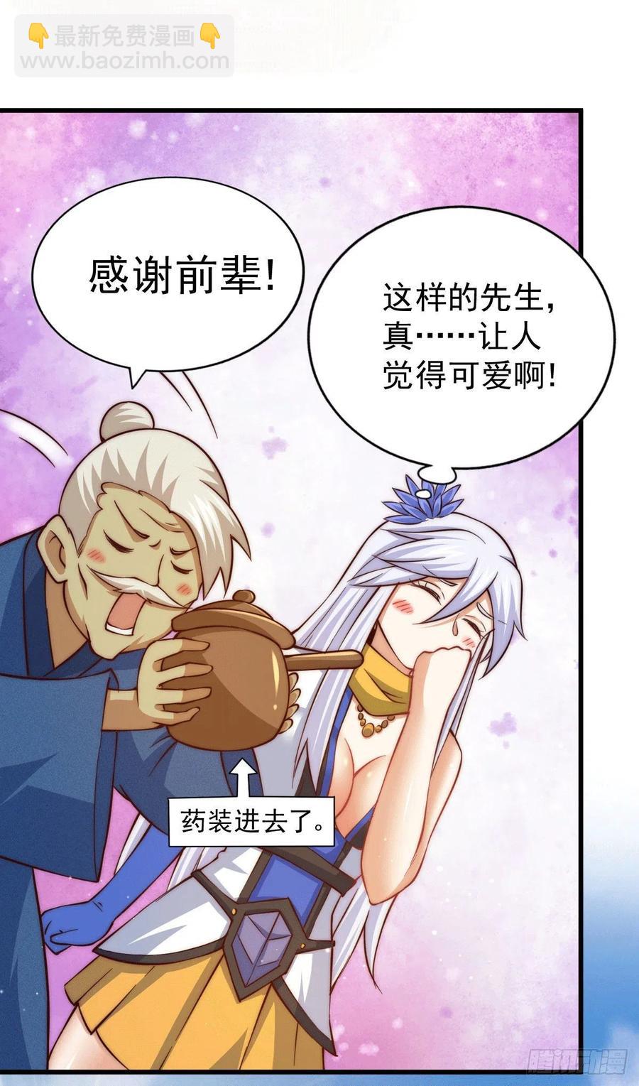 萬人之上 - 第51話 支棱起來，青山門！(1/2) - 6