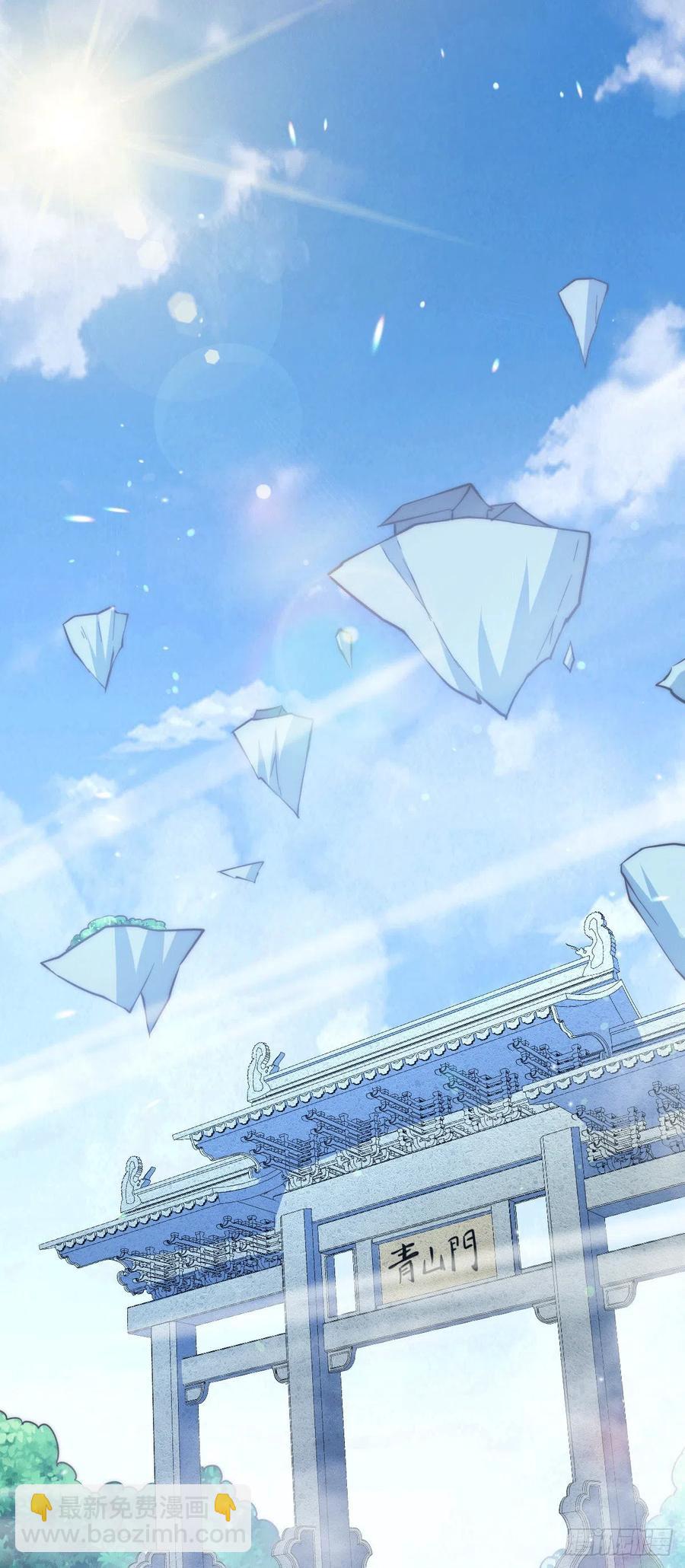 萬人之上 - 第51話 支棱起來，青山門！(1/2) - 7