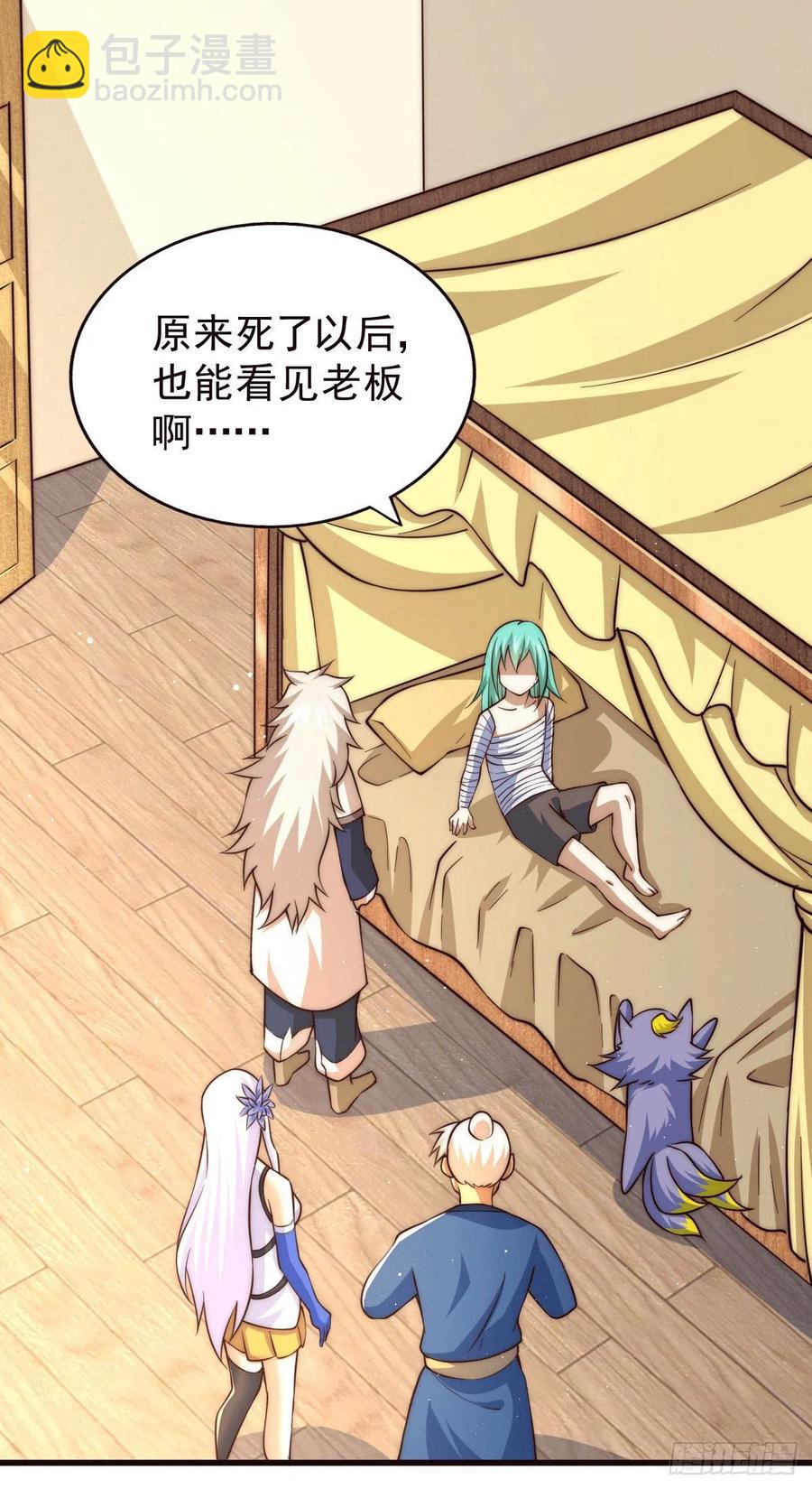 萬人之上 - 第51話 支棱起來，青山門！(1/2) - 2