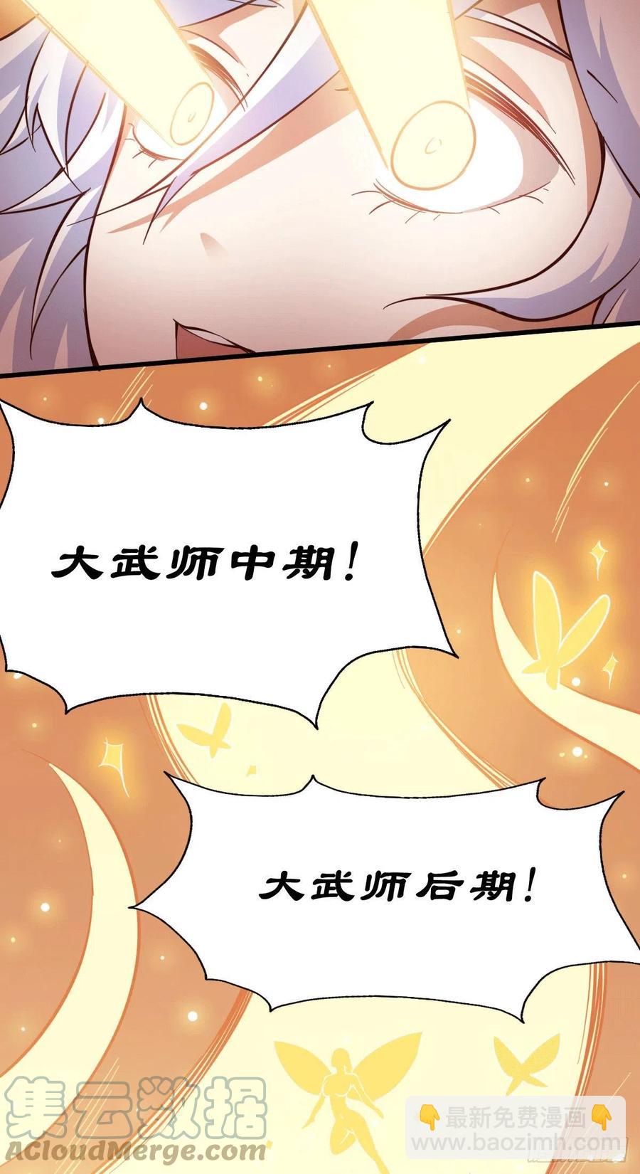 萬人之上 - 第51話 支棱起來，青山門！(1/2) - 4