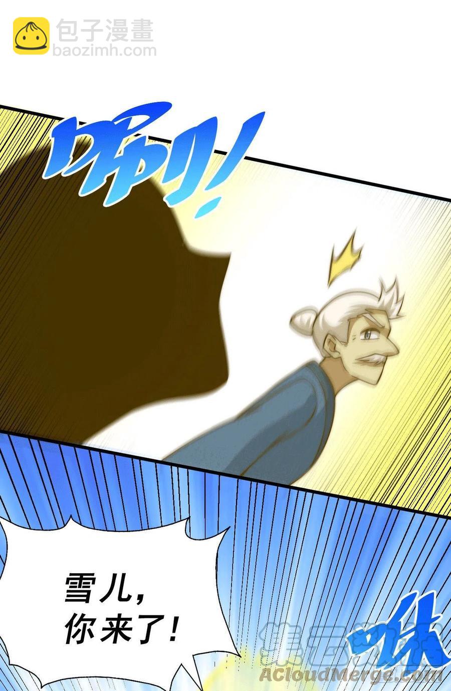 萬人之上 - 第51話 支棱起來，青山門！(1/2) - 7