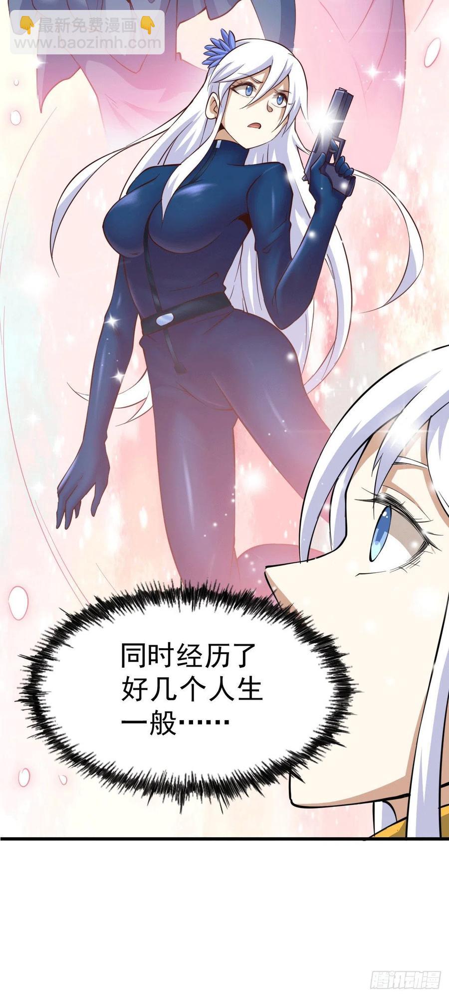 萬人之上 - 第51話 支棱起來，青山門！(1/2) - 3